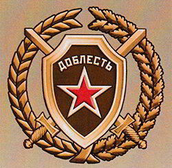 Благодарность от фонда